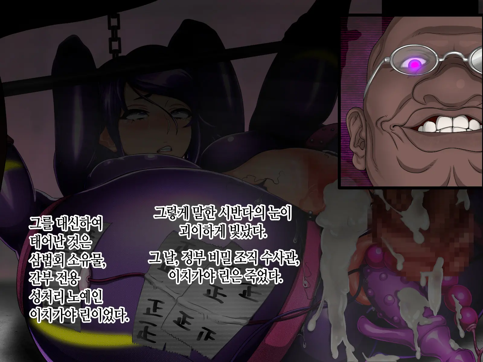 Taima Kenshi Shizuru Gaiden BADEND | 퇴마검사 시즈루 외전 BADEND